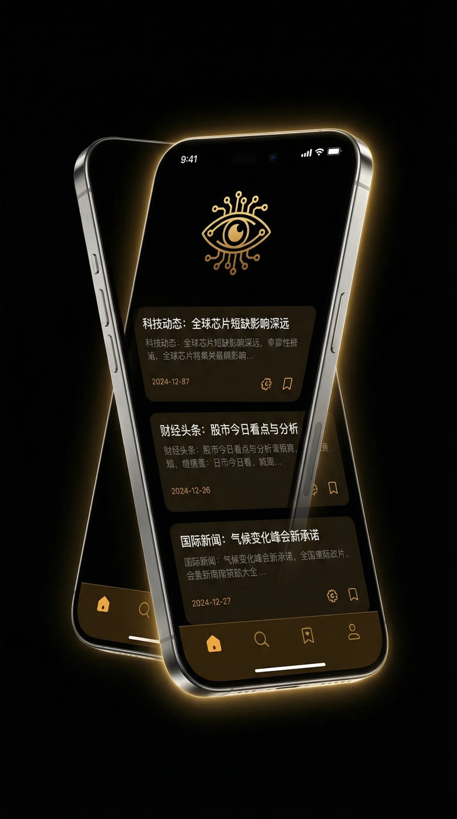 戴尔触摸屏笔记本 - 移动端情报客户端界面